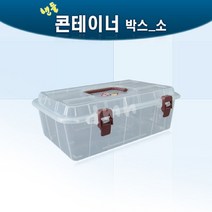 핸들 콘테이너 정리함 플라스틱 2호 BOX