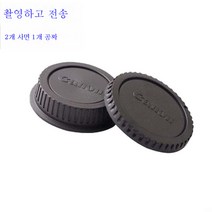 캐논 일안 리플렉스 카메라 60d 5DII 7d 600d 5D 3 80d 70d 바디 커버 700d 렌즈 후면 커버 적용, 하나