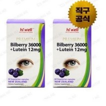 하이웰 빌베리 36000mg 루테인12mg 60캡슐 2개 제아잔틴 안토시아닌 영양제