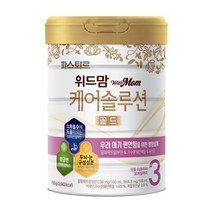 위드맘 케어솔루션 골드 3단계 1캔 황금변 유산균 소화 아기분유 파스퇴르 1세트, 8세트