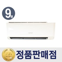 캐리어 냉난방기 벽걸이 인버터 냉온풍기 9평형 CSV-Q095B 특급설치
