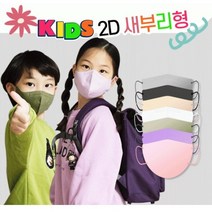 [POIPOI] 마스크 숨e편한 소형 2D 새부리형 칼라 마스크 100%국산 kf94 필터사용 황사 방역 마스크 5매포장, 연핑크40매