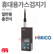미리코 가스 검지기 MR-600S(구 MR-505S) LNG LPG 누출 충전용, 01-MR-505S