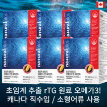 저온 초임계 추출 rtg 오메가 초임계 알티지 오메가 3 앤 비타민 d 60캡슐 6개