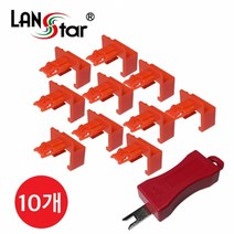 랜스타 LAN 랜포트 Lock 보안 플러그 빨강 LS-LKPG-RD