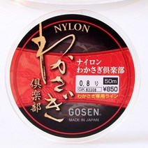 고센 와카사키 구락부 빙어 나일론 50m 빙어 산천어, 0.3호