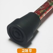 보조 지팡이 고무 패킹 리필 캡 바킹 노인 보행 효도, 1개