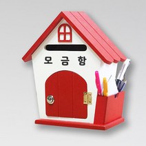 원진엘앤비 우드하우스 메모꽂이함 레드, 모금함
