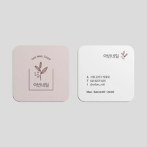 명함 200매/500매 어반네일 7x7cm 정사각 라운드명함 귀돌이 디자인무료 고급 감성 명함제작 디자인진리, 엑스트라매트200매