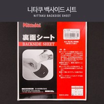 인기 니타쿠탁구유니폼 추천순위 TOP100 제품 목록