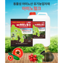 대유 아미노헐크 10L 동물성 필수아미노산 농축제제 생육기, 10000ml, 1개