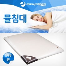이지슬립 물매트리스 수중가열식 사계절 싱글 더블 퀸 킹 쿨매트 온수매트 아쿠아 매트, 수중가열식(일체형 퀸), 150x200cm