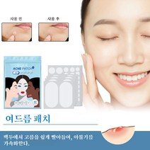 EELHOE 여드름 흉터 여드름 흉터 스킨 클렌저 개선 바디여드름 패치, 80pcs