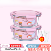 밀폐 도시락 유리 도시락 전자 레인지 가능 직장인 도시락 휴대용, O 강화버전 핑크 480ml x2개+수저