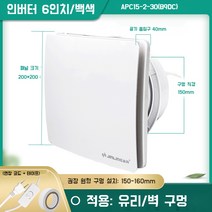 창문형 환풍기 가정용 실내 무소음 환기구 소형 미니 스마트 배기팬 셀프 시공, 1
