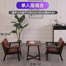 바 카페 쇼파 올드패션 카페 리셉션 1인 의자, 공식 규격, 싱글 조합(싱글 시트 X2 + 작은 사각 테이블)