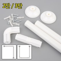 코너형 샤워 커튼봉, 3단, 사이즈
