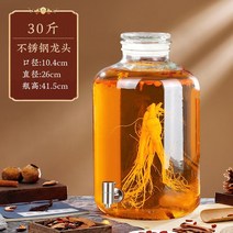 인삼주 담금주 유리 병 밀폐 용기 과일청 효소 술 통, R