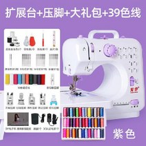 Fanghua 재봉틀 505A 가정용 오버로크미싱 준공업용미싱 오바로크 미싱기, 보라색 배달 확장 테이블 +6 프레스 발 큰 선물 팩