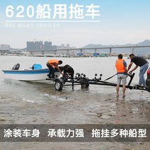 보트트레일러 보트 추레라 트레일러 모터 스피드 요트 고무 랙 폭행 낚시 트럭 운송 차량, [01] 4.2m 트레일러-B29