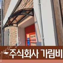 캐노픽스 550X1400 차양막 비가림 컨테이너하우스 하루홈 pvc 래티스 이동식창고, 회색틀 그린렉산