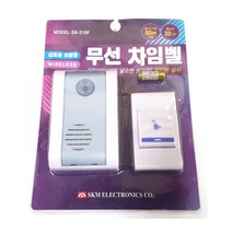 SKM 무선 차임벨 SK-210F 신호용 호출벨 현관벨 초인종 대문벨 32가지 벨소리 도어벨 챠임벨 딩동 알림벨 방문벨 돌봄 비상벨 무선호출 병원 요양원 가정집 사무실 간편설치
