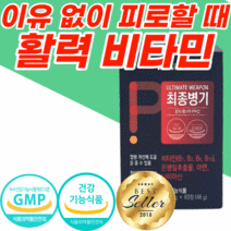 비타민b1 b2 b6 b12 니아신 티아민 코발라민 아연 은행잎추출물 키즈 어린이 남자 여자 노인 남성 여성 노년 데일리 영양제 식 약 처 인증 건강 기능 식품 비타민b 비 군 정, 8개월 분, 60정