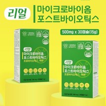 마이크로바이옴 포스트바이오틱스 500mg 30캡슐