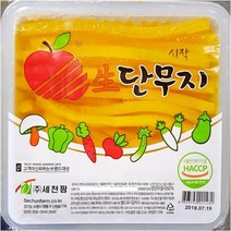 세천팜 김밥단무지 단무지 분식재료 (12mm) 2.8K