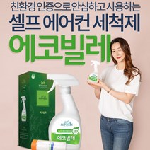 제이블릭 가정용 벽걸이 스탠드 에어컨 탈취제 스프레이 에어컨곰팡이제거제, 1+1(추가할인)