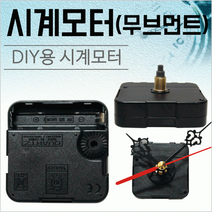 무브먼트/고급/시계부속/시계바늘, 시계바늘세트+무브먼트