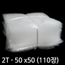 에어캡 시트 2T(50cm x50cm 110개)/50x50/뽁뽁이/재단