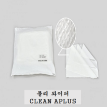 화끈 폴리 와이퍼 크린룸 와이퍼 산업용 와이퍼 폴리 와이퍼23*23cm 폴리 와이퍼9인치 폴리 와이퍼(고급) D-109, 1팩