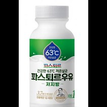 흰우유 저지방 저온살균 파스퇴르 180ML, 단품, 단품