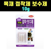 곰빵몰 간편 우드 목재 나무 접착제 보수제 성형 퍼티