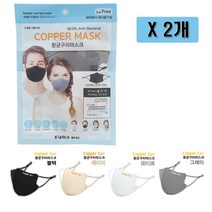 copper mask 고급 향균구리 마스크 2개 끈조절가능 3D입체, 그레이 2개