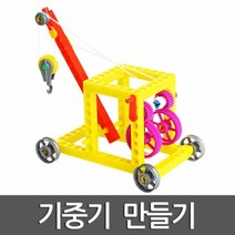 기중기 만들기R