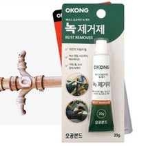 녹 제거제 제거 방법 철 오물 유막 용해 기름때 윤활 방청제 철근 철분 전환 20g
