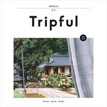 Tripful 트립풀 완주 +미니수첩제공, 편집부, 이지앤북스