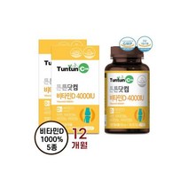 비타민D 4000 IU (6개월분) x 2개