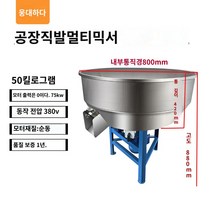 사료배합기 농장 축사 혼합기 50kg TMR 교반기, A.50kg 0.75KW380V 스테인리스 철은 우송료