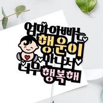 아임다움 만삭촬영토퍼 첫돌 백일 아기생일 태교여행 만삭소품 파티픽