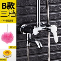 욕실수도핸들 전동 욕조 수도꼮지 온수 믹스 밸브 스위치 남몰래 조립함 삼련 수룡 헤드 샤워기세트 1719971456, B타입 3단 기어 동을 시작했다 -아