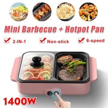 미니전기화로 냄새잡는불판 전참시고기불판110v220v electric hot pot 2, 검은색, 씨엔