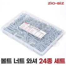 볼트 너트 와셔 세트/십자형 둥근머리 육각렌치 나사못 와샤 조립 연결 공구 키트 보관용 케이스 포함, 02.볼트 너트 와셔 24종 SET