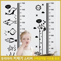 [페이퍼스토리] 키재기스티커 벽장식 아이방꾸미기 D~E 03, E강아지키재기/03/블루