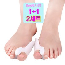 1+1 이지컴블 발가락 케어 엄지/검지발가락 마찰 보호 분리 교정기 1+1