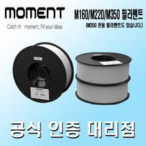 모멘트 Moment PLA 필라멘트, PLA검정2kg
