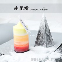 디퓨저양초 DIY 윤조 원료 크기 얼음꽃 팜크리스털 주상왁스 엠보가죽 무늬 깃털 1433177373, 소빙화 100g