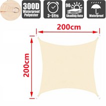 태양 대피소 방수 양산 돛 야외 사각형 그늘 돛 정원 테라스 캐노피 수영 마당 돛 비치 자동차 천막, 200cm x 200cm